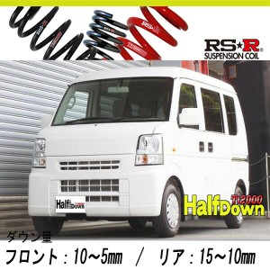 [RS-R_Ti2000 HALF DOWN]DA64V エブリイ_ジョインターボ_5MT車(2WD_660 TB_H24/5〜/6型)用車検対応ダウンサス[S640THD]