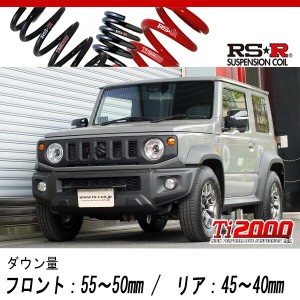 [RS-R_Ti2000 DOWN]JB74W ジムニーシエラ_JC_4AT車(4WD_1500 NA_H30/7〜)用車検対応ダウンサス[S662TD]