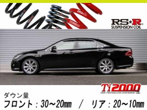 [RS-R_Ti2000 HALF DOWN]GRS200 クラウン_アスリート(2WD_2500 NA_H20/2〜)用車検対応ダウンサス[T253THD]