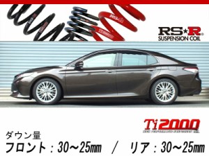 [RS-R_Ti2000 DOWN]AXVH70 カムリ_Gレザーパッケージ(2WD_2500 HV_H29/7〜)用車検対応ダウンサス[T311TD]