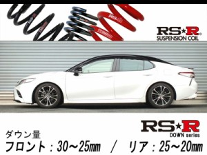 [RS-R_RS★R DOWN]AXVH70 カムリ_WSレザーパッケージ(2WD_2500 HV_H30/8〜)用車検対応ダウンサス[T313D]