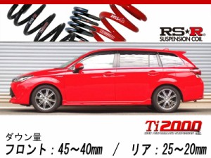 [RS-R_Ti2000 DOWN]NKE165G カローラフィールダー_ハイブリッドＧエアロツアラー(2WD_1500 HV_H27/4〜)用車検対応ダウンサス[T498TW]
