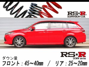 [RS-R_RS★R DOWN]NKE165G カローラフィールダー_ハイブリッドＧエアロツアラー(2WD_1500 HV_H27/4〜)用車検対応ダウンサス[T498W]