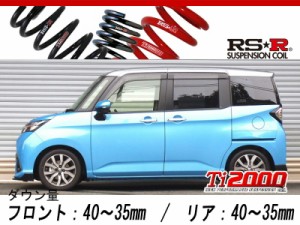 [RS-R_Ti2000 DOWN]M900A タンク_カスタムG-T(2WD_1000 TB_H28/11〜)用車検対応ダウンサス[T513TW]