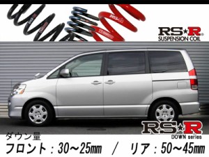 [RS-R_RS★R DOWN]AZR65G ノア_X(4WD_2000 NA_H16/8〜H17/7)用車検対応ダウンサス[T657W]