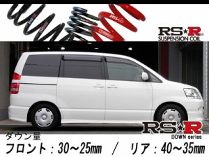 [RS-R_RS★R DOWN]AZR65G ノア_X(4WD_2000 NA_H15/8〜H16/7)用車検対応ダウンサス[T657W]