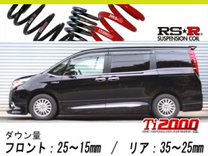 [RS-R_Ti2000 HALF DOWN]ZWR80G エスクァイア_ハイブリッドGi(2WD_1800 HV_H26/10〜)用車検対応ダウンサス[T931THD]