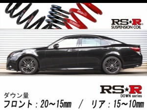 [RS-R_RS★R DOWN]ARS210 クラウン_アスリートS-T(2WD_2000 TB_H27/10〜)用車検対応ダウンサス[T960D]