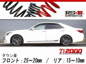 [RS-R_Ti2000 DOWN]AWS210 クラウンハイブリッド_アスリートG(2WD_2500 HV_H25/12〜H27/9)用車検対応ダウンサス[T963TD]