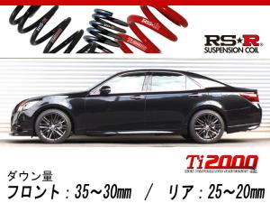 RS-R Ti2000 ダウンサス ARS220 RSアドバンス H30/6 クラウン