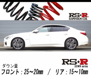 [RS-R_RS★R DOWN]HNV37 スカイライン_350GT ハイブリッド タイプSP(4WD_3500 HV_H26/2〜)用車検対応ダウンサス[N128D]