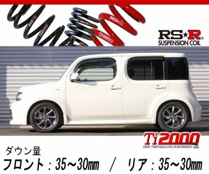 [RS-R_Ti2000 DOWN]Z12 キューブ_ライダー(2WD_1500 NA_H20/12〜)用車検対応ダウンサス[N604TW]