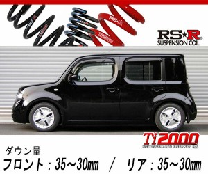[RS-R_Ti2000 DOWN]Z12 キューブ_15X Vセレクション(2WD_1500 NA_H20/11〜)用車検対応ダウンサス[N604TW]