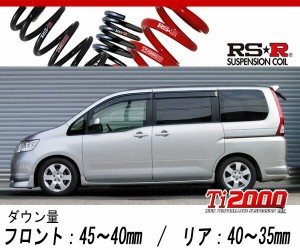 [RS-R_Ti2000 DOWN]C25 セレナ_20RX(2WD_2000 NA_H17/5〜H19/11)用車検対応ダウンサス[N700TW]