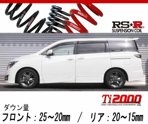 [RS-R_Ti2000 DOWN]PE52 エルグランド_ライダー(2WD_3500 NA_H22/8〜)用車検対応ダウンサス[N860TW]