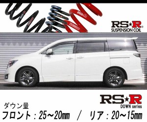 [RS-R_RS★R DOWN]PE52 エルグランド_ライダー(2WD_3500 NA_H22/8〜)用車検対応ダウンサス[N860W]