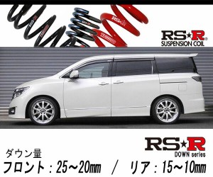 [RS-R_RS★R DOWN]PNE52 エルグランド_ライダー(4WD_3500 NA_H22/8〜)用車検対応ダウンサス[N864W]