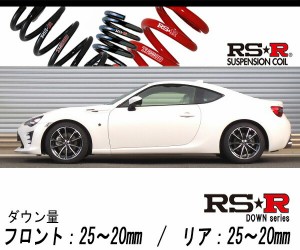 [RS-R_RS★R DOWN]ZN6 ８６_GT_6MT車(2WD_2000 NA_H28/8〜)用車検対応ダウンサス[T066D]