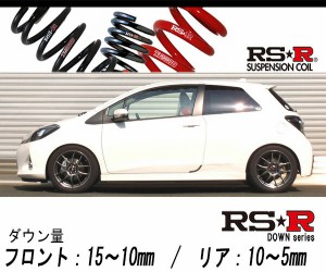 [RS-R_RS★R DOWN]NCP131 ヴィッツ_GRMNターボ(2WD_1500 TB_H25/10〜)用車検対応ダウンサス[T347D]