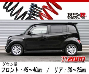 [RS-R_Ti2000 DOWN]QNC21 bB_Z Xバージョン(2WD_1500 NA_H17/12〜)用車検対応ダウンサス[T511TW]