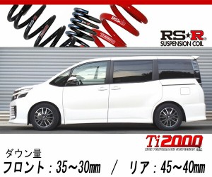 [RS-R_Ti2000 DOWN]ZRR80W ヴォクシー_ZS(2WD_2000 NA_H26/1〜H29/6)用車検対応ダウンサス[T930TW]