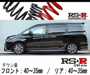 [RS-R_RS★R DOWN]ZRR80W ヴォクシー_ZS(2WD_2000 NA_H29/7〜)用車検対応ダウンサス[T930W]