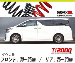 [RS-R_Ti2000 HALF DOWN]AGH30W ヴェルファイア_2.5Z Gエディション(2WD_2500 NA_H27/1〜H29/12)用車検対応ダウンサス[T940THD]