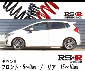 [RS-R_RS★R DOWN]GK5 フィット_RS(2WD_1500 NA_H25/9〜)用車検対応ダウンサス[H294D]