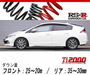 [RS-R_Ti2000 DOWN]ZE3 インサイトエクスクルーシブ_XL(2WD_1500 HV_H23/10〜)用車検対応ダウンサス[H302TD]