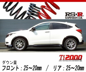 [RS-R_Ti2000 DOWN]RU1 ヴェゼル_RS ホンダセンシング(2WD_1500 NA_H28/2〜)用車検対応ダウンサス[H311TD]