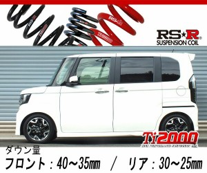 [RS-R_Ti2000 DOWN]JF3 N BOXカスタム_G-Lターボ ホンダセンシング(2WD_660 TB_H29/9〜)用車検対応ダウンサス[H425TD]