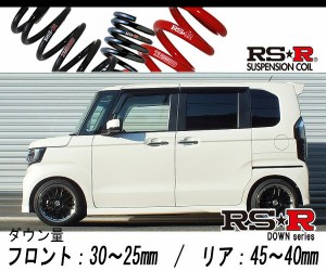 [RS-R_RS★R DOWN]JF4 N BOXカスタム_G-Lターボ ホンダセンシング(4WD_660 TB_H29/9〜)用車検対応ダウンサス[H426D]