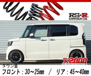 [RS-R_Ti2000 DOWN]JF4 N BOXカスタム_G-Lターボ ホンダセンシング(4WD_660 TB_H29/9〜)用車検対応ダウンサス[H426TD]