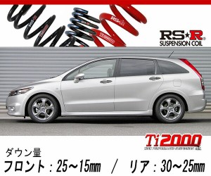 [RS-R_Ti2000 DOWN]RN6 ストリーム_RSZ / X(2WD_1800 NA_H18/7〜)用車検対応ダウンサス[H706TW]