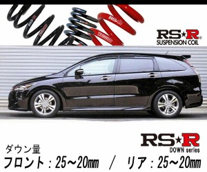 [RS-R_RS★R DOWN]RN8 ストリーム_RSZ(2WD_2000 NA_H21/6〜)用車検対応ダウンサス[H706W]