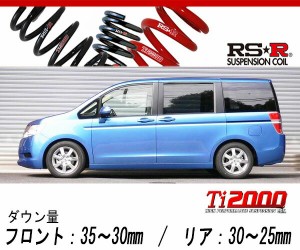 [RS-R_Ti2000 DOWN]RK1 ステップワゴン_L(2WD_2000 NA_H21/10〜)用車検対応ダウンサス[H720TW]