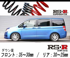 [RS-R_RS★R DOWN]RK1 ステップワゴン_L(2WD_2000 NA_H21/10〜)用車検対応ダウンサス[H720W]