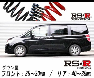 [RS-R_RS★R DOWN]RK2 ステップワゴン_G(4WD_2000 NA_H21/10〜)用車検対応ダウンサス[H721W]