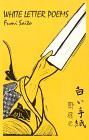 White Letter Poems(中古品)