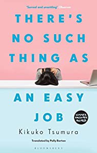 There's No Such Thing As an Easy Job(中古品)