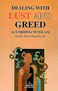 Dealing with Lust and Greed According to Islam(中古品)