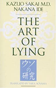 The Art of Lying(中古品)