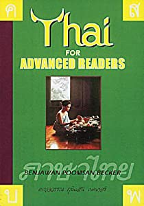 Thai for Advanced Readers(中古品)