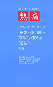 The Sanford Guide to Antimicrobial Therapy 2007(中古品)