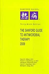 Sanford Guide to Antimicrobial Therapy  2009(中古品)