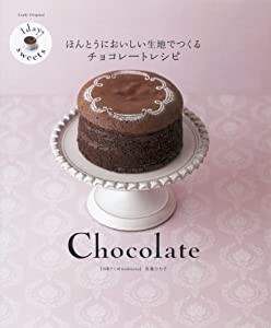 1day sweets ほんとうにおいしい生地でつくるチョコレートレシピ (朝日オリジナル)(中古品)