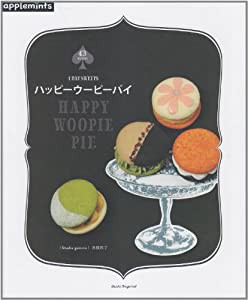 ハッピーウーピーパイ (アサヒオリジナル 371 1day sweets)(中古品)