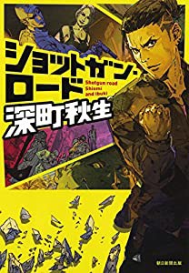 ショットガン・ロード(中古品)