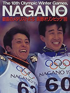 歓喜のメダリストたち 長野オリンピック’98(中古品)