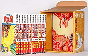 【化粧箱入り】火の鳥 全12巻セット(中古品)